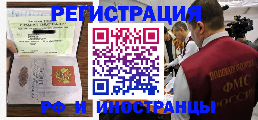 прописка от собственника в Рославле