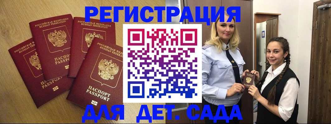 прописка в квартире в Рославле